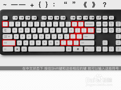 键盘上怎么打出特殊符号