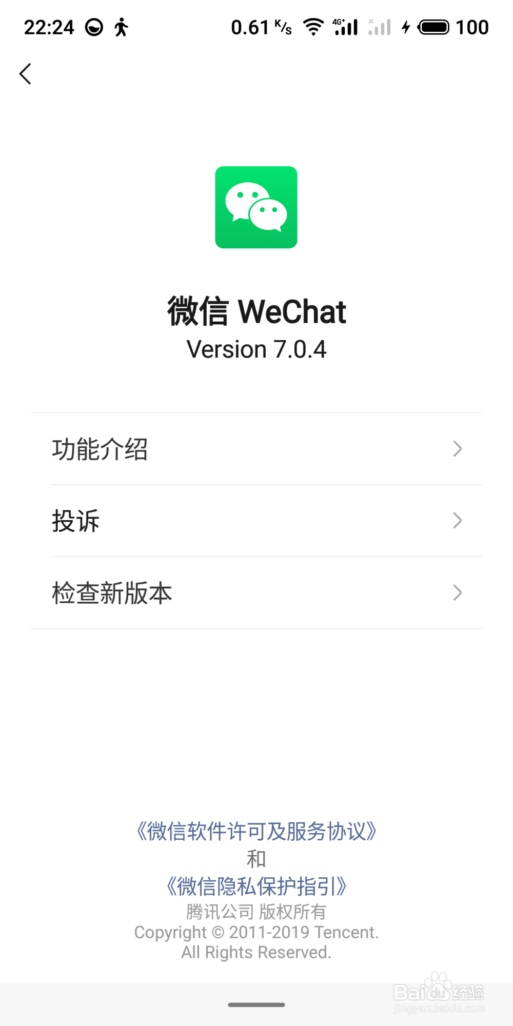 微信版本过低怎么办