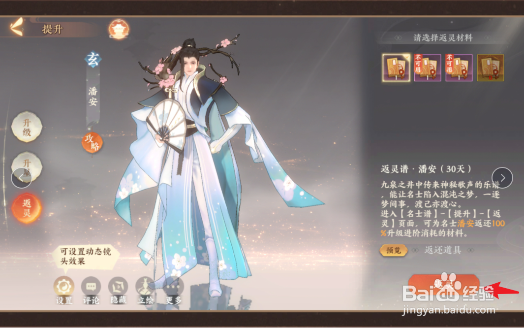 忘川风华录怎么洗角色