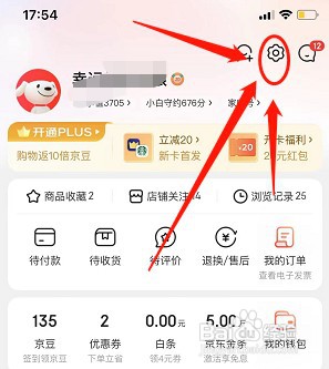 京东添加车辆档案如何操作