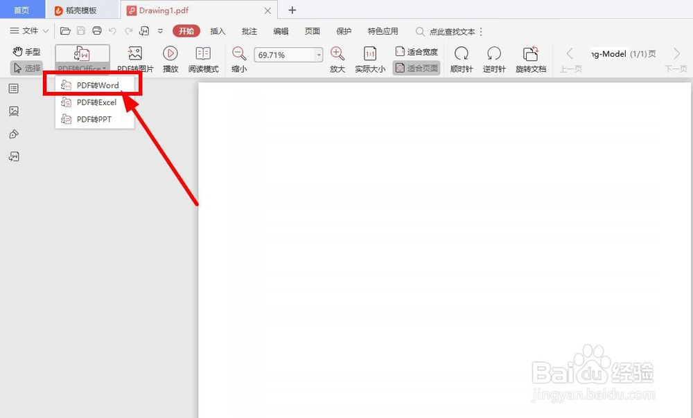 cad文字如何导出到word