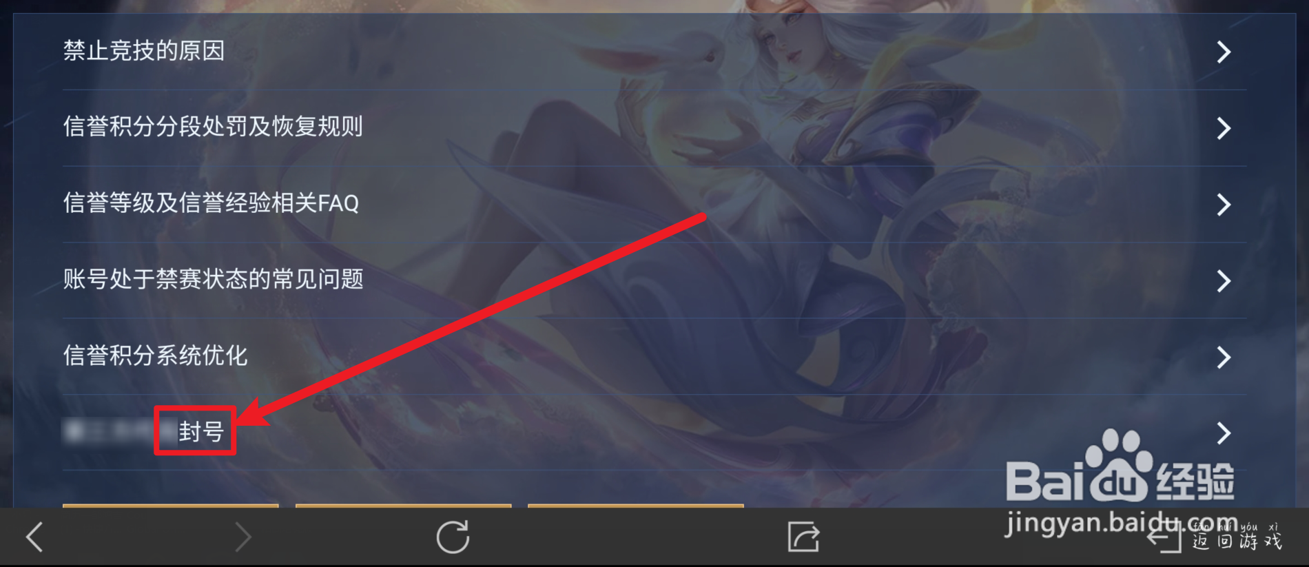 王者荣耀监护人举报封号怎么解