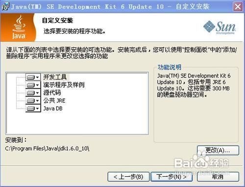 android开发环境搭建