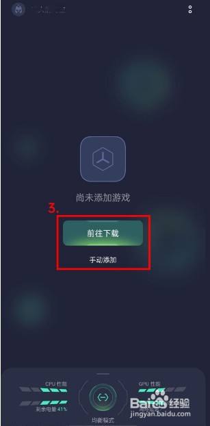 opporeno5怎么在游戏空间中添加游戏