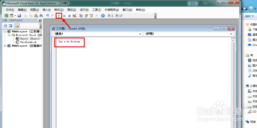 excel vba常用技巧