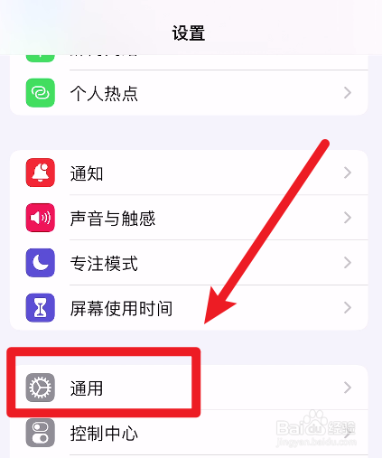 怎么同步iphone到新手机