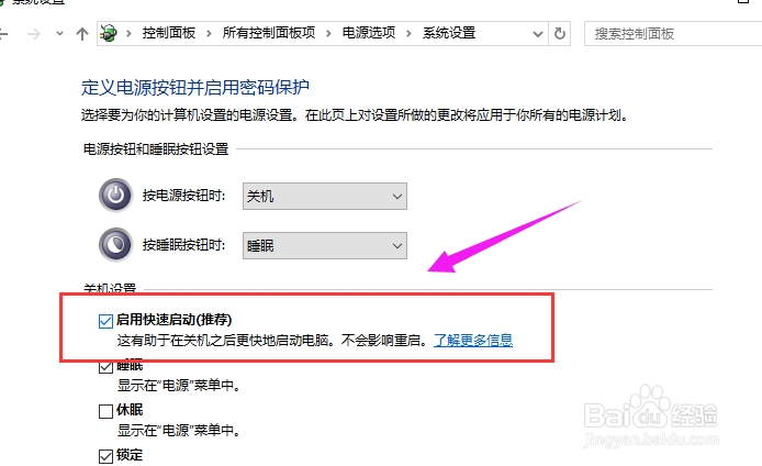 Win10系统开机速度太慢如何解决？