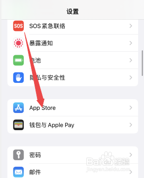 苹果手机怎么关闭软件自动更新