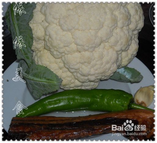 具有抗癌效果的腊肉炒菜花（24道家常美味小炒）