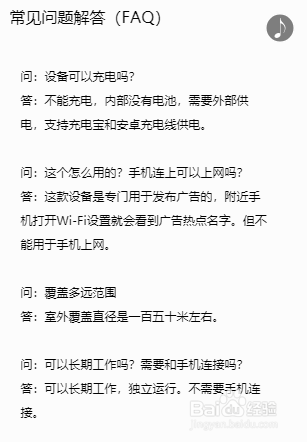 wifi广告机是什么