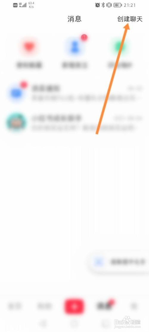 饿了么怎样申请开店