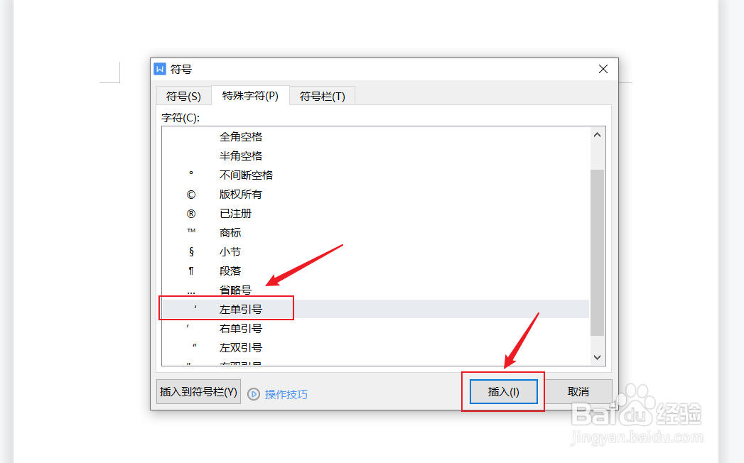 电脑上的单引号怎么打