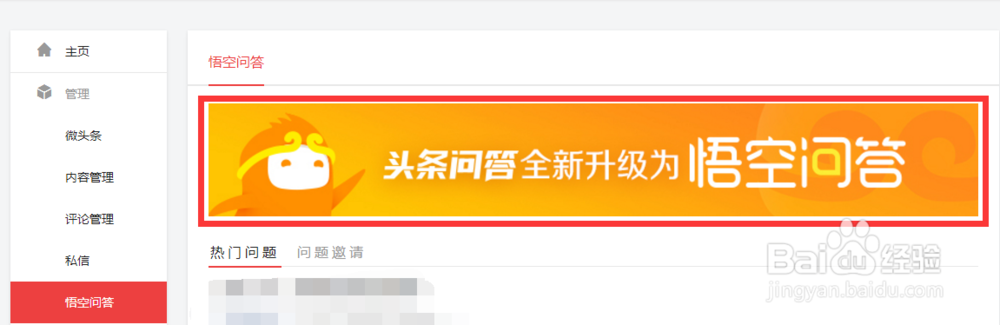 头条悟空问答怎么玩