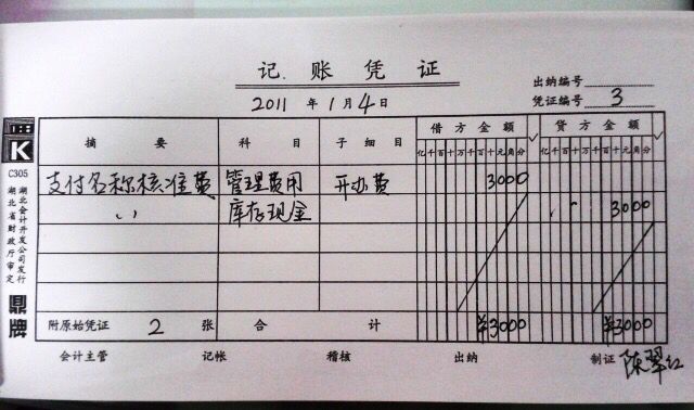 库存股是什么科目，为什么余额在借方