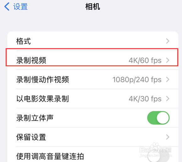 iPhone15相机怎么进行修改视频录制为4K/60fps