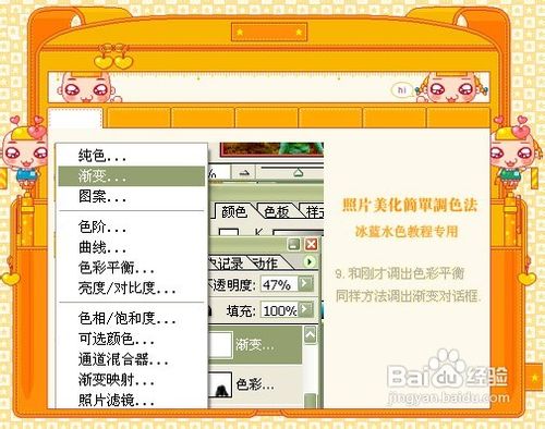 用PhotoShop美化照片-简易教程
