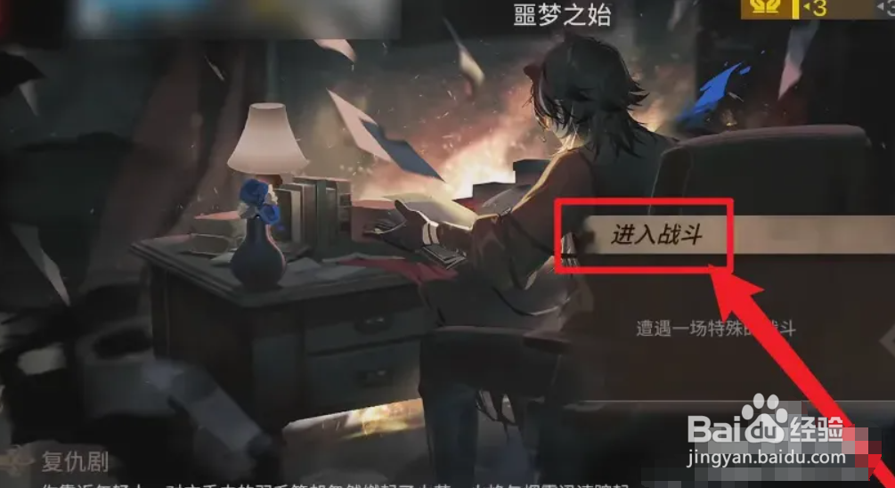 明日方舟剧作家怎么触发