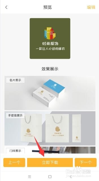 怎么设计Logo图标 手机如何设计logo图标