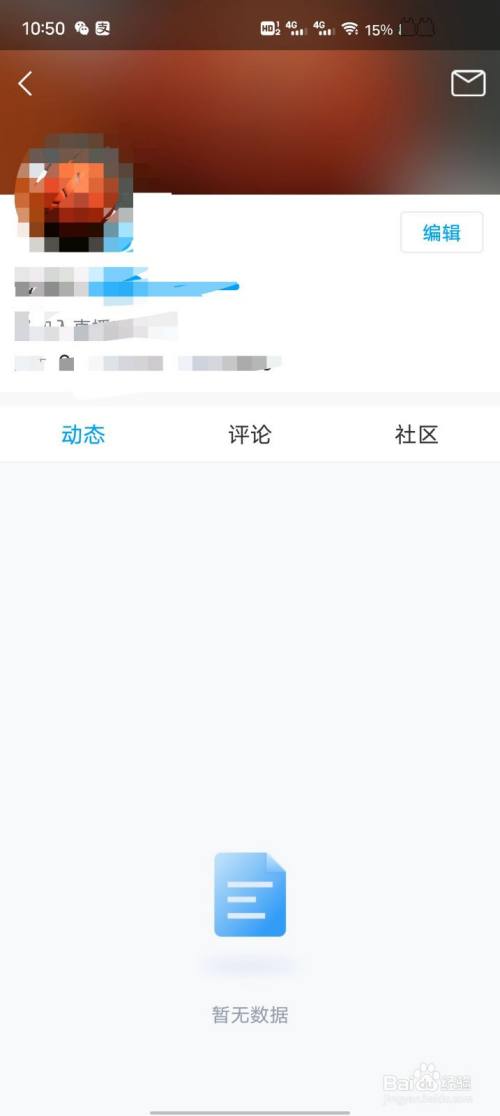 直播吧怎麼更換個人頭像?