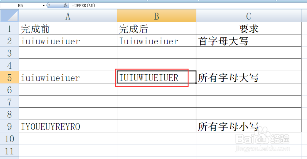 EXCEL表字母大小写怎么转换