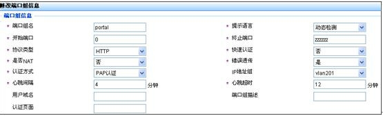 H3C无线板与IMC的UAM配合实现portal认证的配置