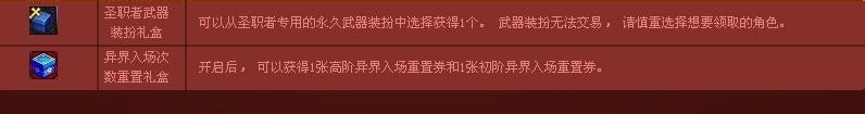 DNF2015年春节累计在线活动