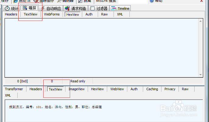 如何模拟GET请求向服务器提交数据