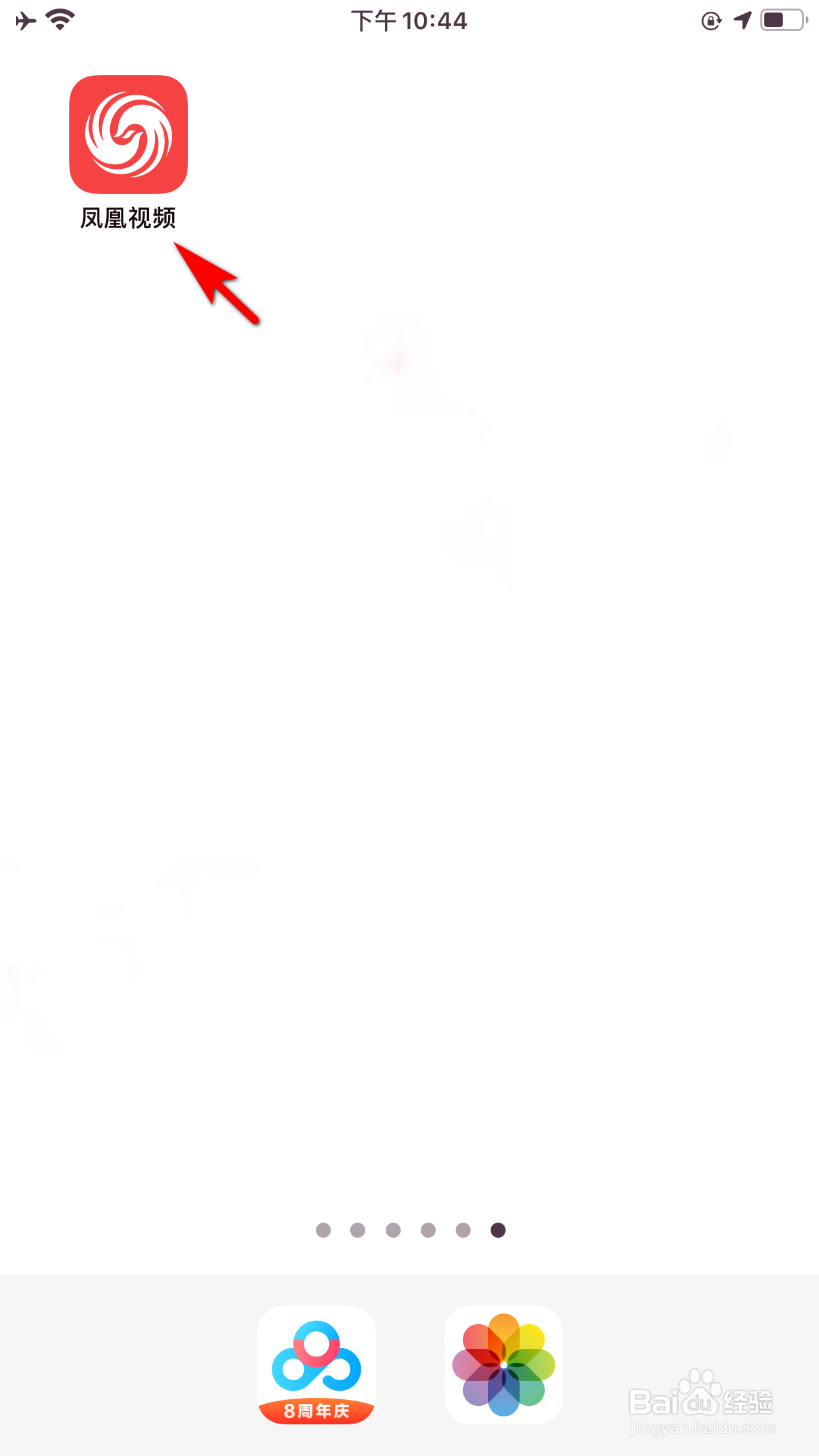 凤凰视频怎么将视频作者添加到关注列表