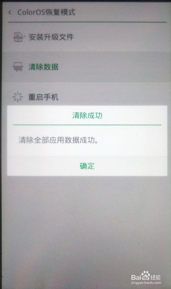 oppo手机怎么双清