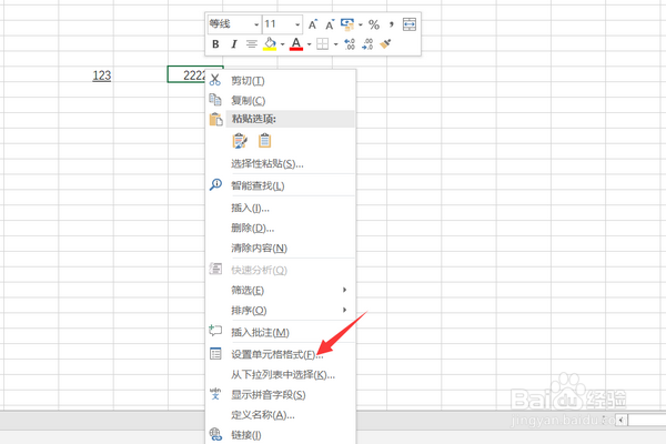 excel下划线怎么打
