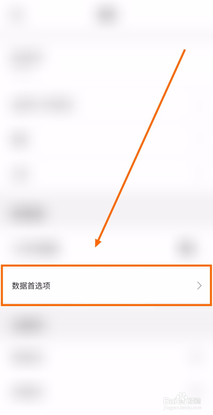 要启用Bose音乐的应用分析该怎么设置