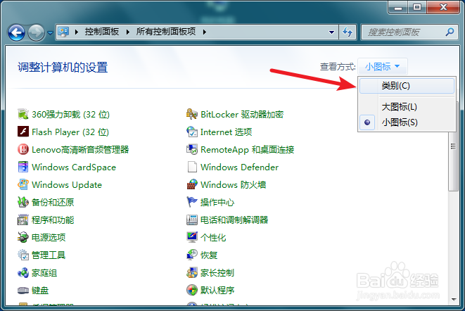 电脑怎么快速卸载软件