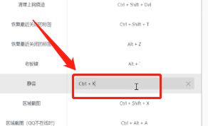 qq浏览器怎么关声音