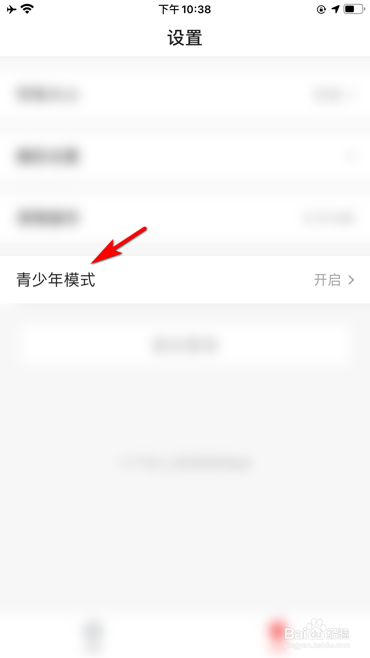 凤凰视频怎么退出青少年模式
