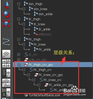 腿部节点绑定：三套骨骼IKFK的切换