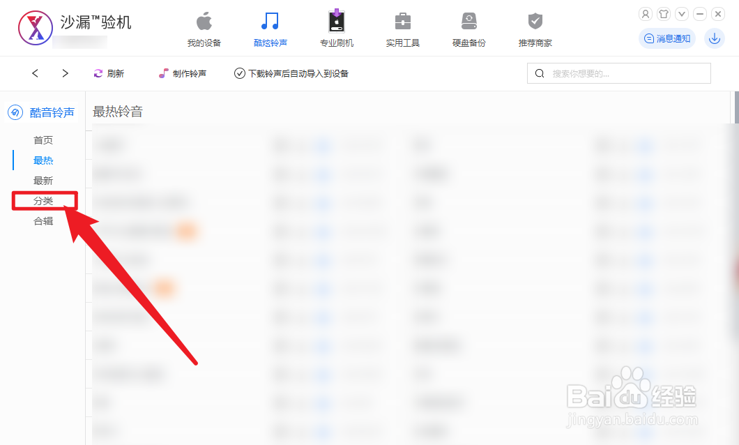 沙漏验机怎么查看DJ舞曲铃声