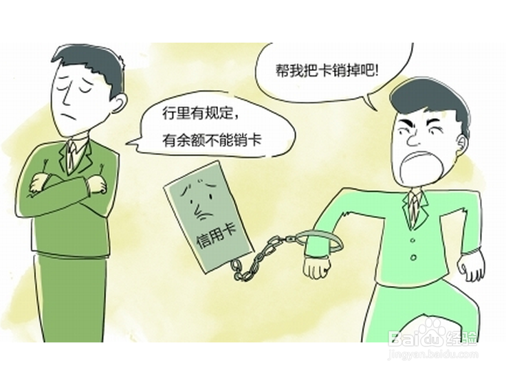 如何注销中信信用卡
