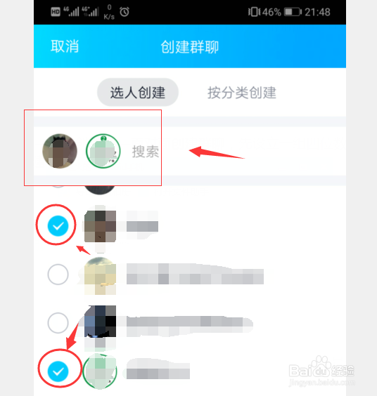 QQ怎么建立讨论组