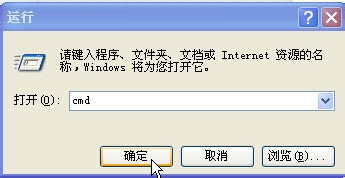 DOS命令经典运用-启动系统服务
