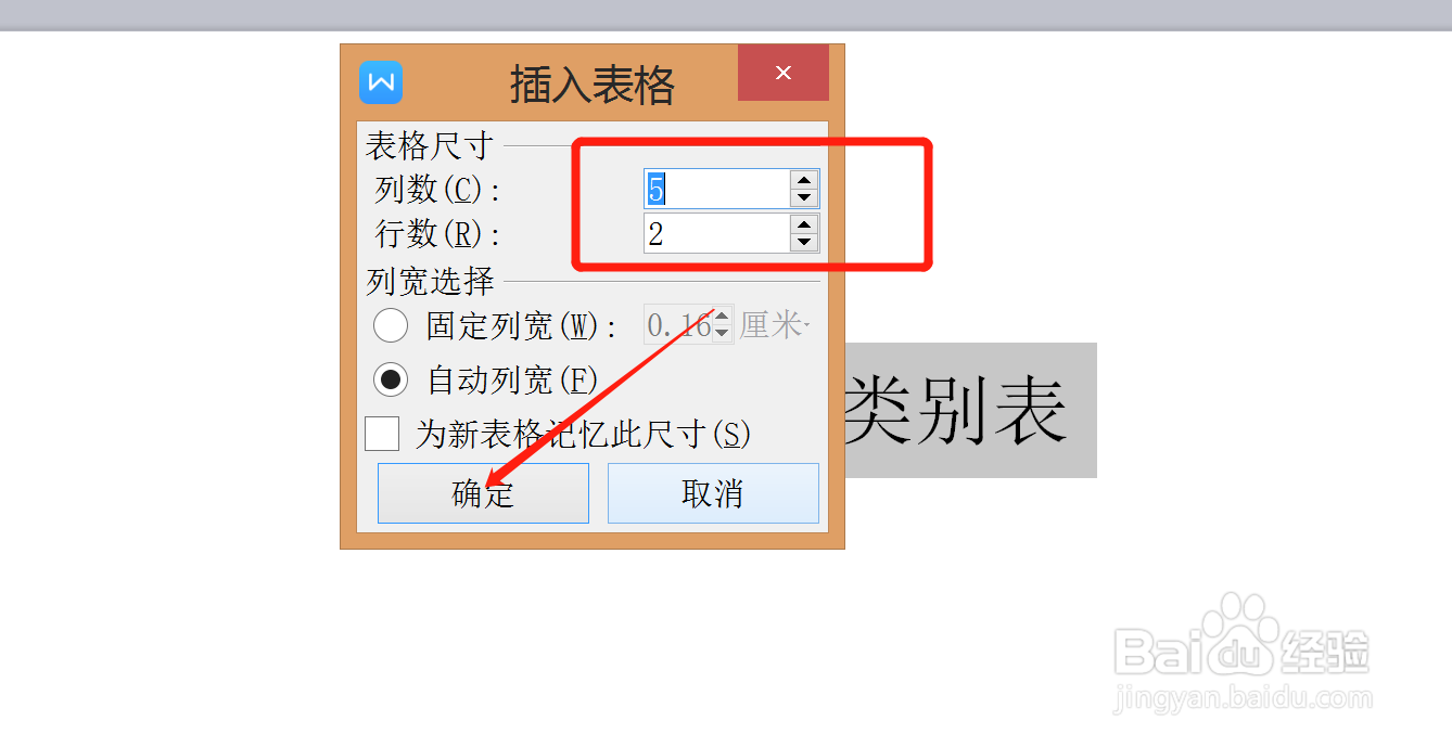 纳税人类别表怎么填