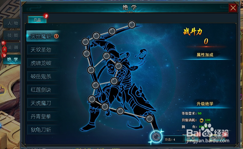 王道天下游戏新手攻略