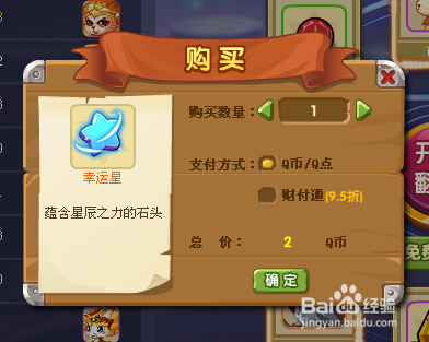 宝宝斗场魔幻卡牌活动详情