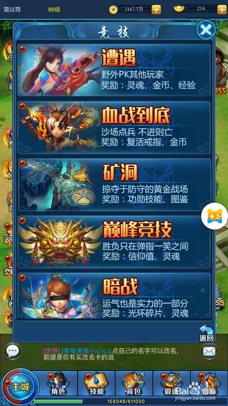 热血江湖H5暗战怎么玩