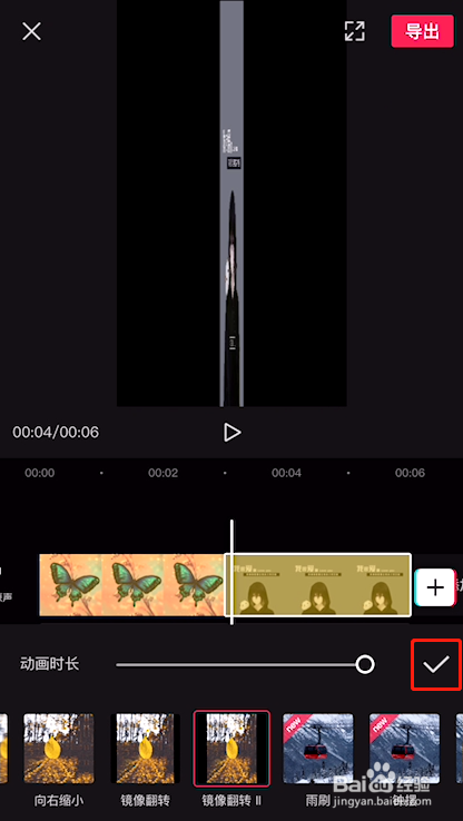 抖音照片翻转视频教程