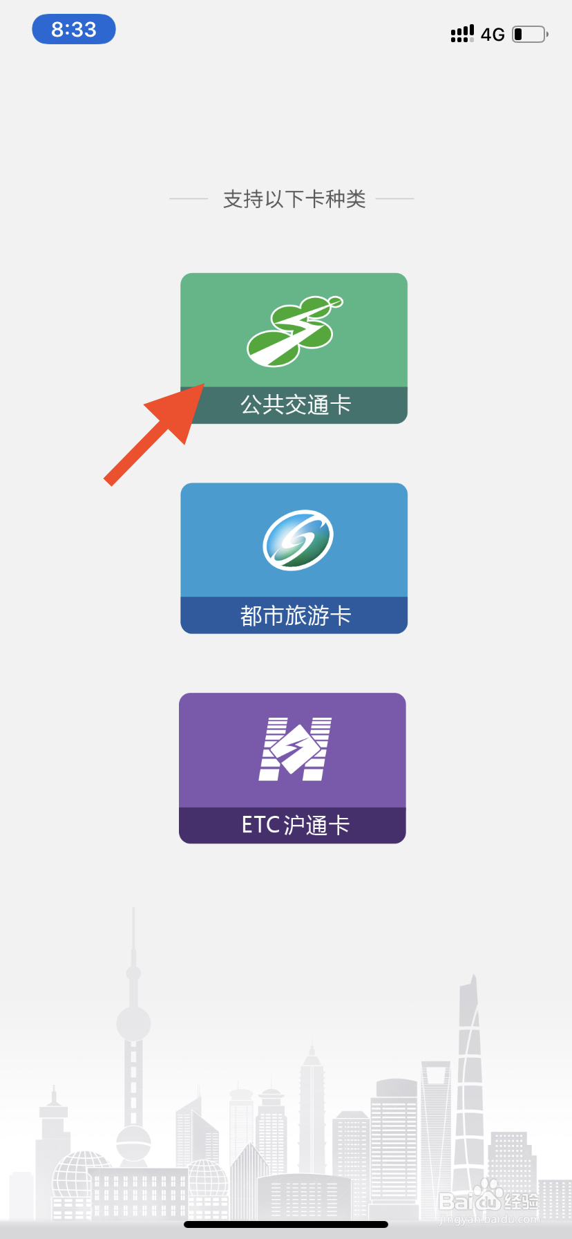 上海坐地铁怎么用手机刷卡？