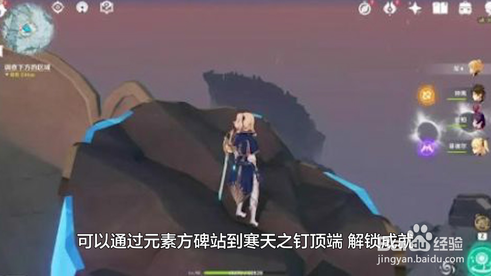 原神雪山山顶怎么上去