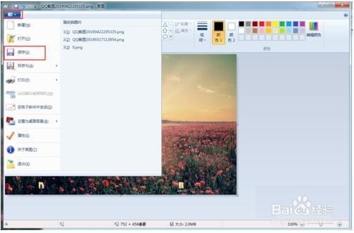 不改变照片像素，只变照片文件大小