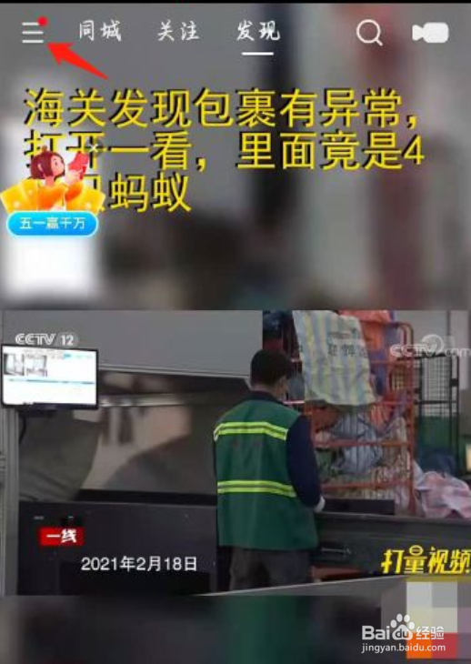 快手怎么开通创作者激励计划