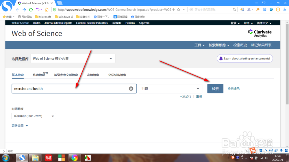 怎么用Web of science选择合适的期刊发表