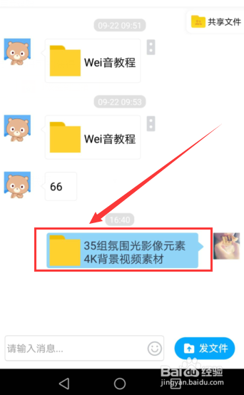 新疆百度网盘连接打不开怎么办(2018)